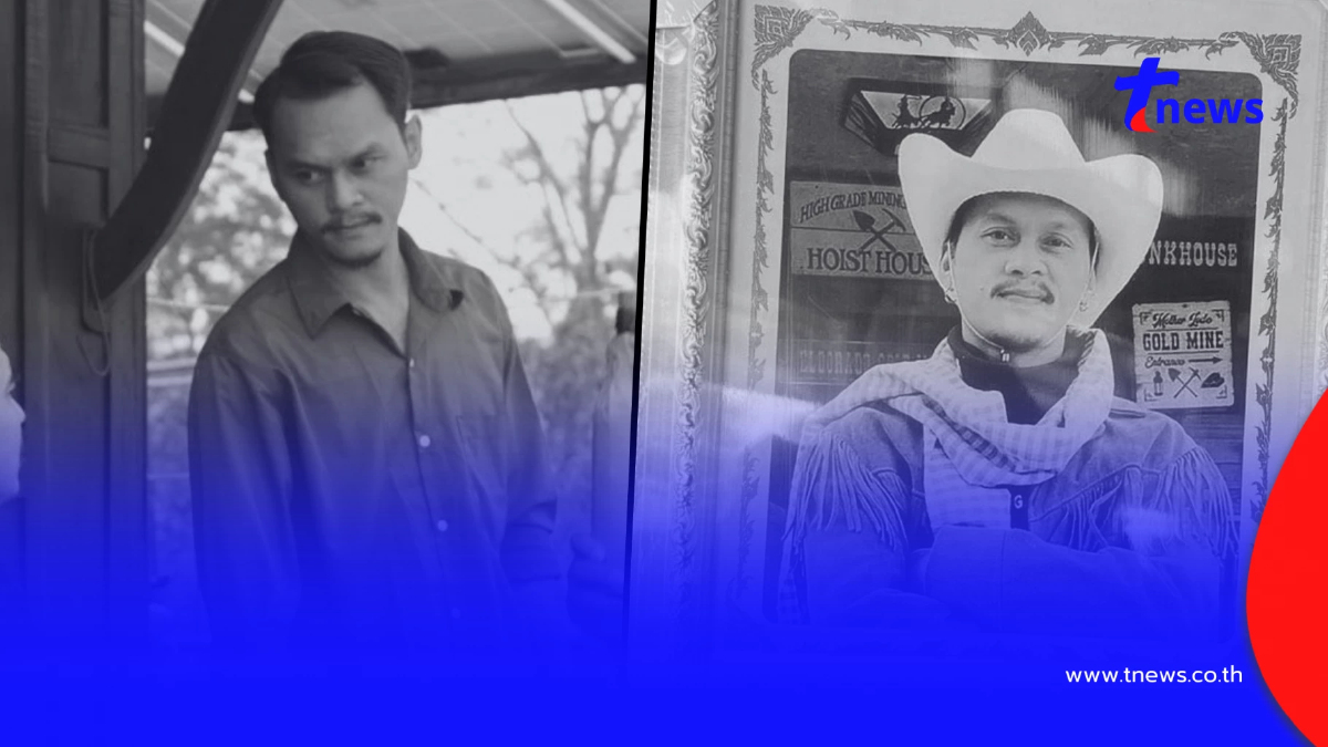 ทีมงานซีรีส์ฯเศร้า อาลัย "นักแสดงคิวบู๊มากฝีมือ" เสียชีวิต