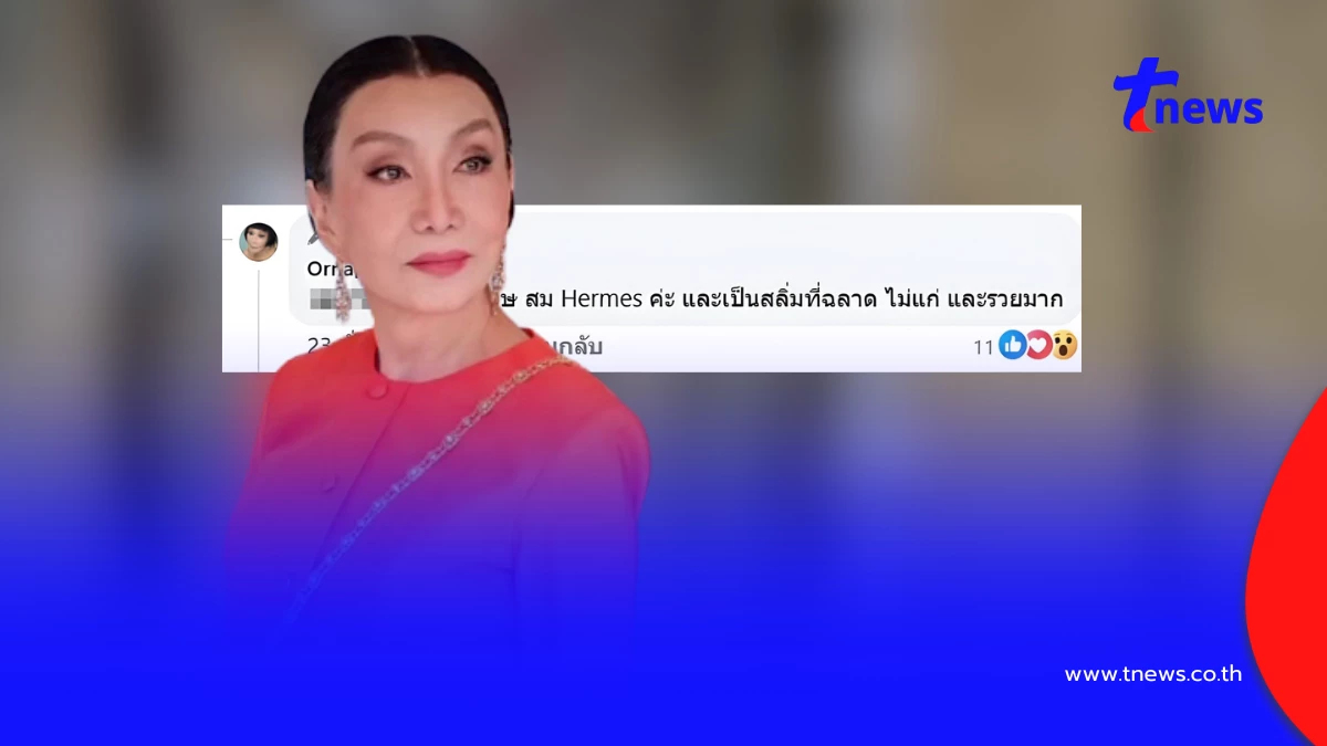 ฟาดนิ่มแต่เจ็บ “อรนภา กฤษฎี” ตอบดราม่าชุดส้ม จุดยืนชัดแบบตัวแม่