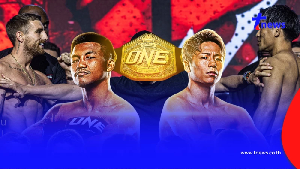 เห็นหน้าแชมป์แล้ว 1 รุ่น ศึกใหญ่ ONE ซามูไร 1 สังเวียนมวยลุกเป็นไฟ