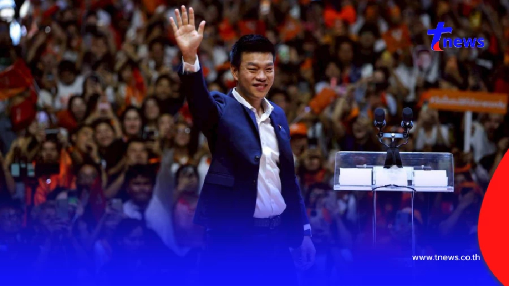 เงื่อนไข 10 สส.ปชน. ไม่ต้องหยุดปฏิบัติหน้าที่ เปิดคำสั่งศาลฉบับเต็บ