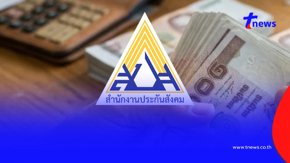 เปิดตัวเลขผลประโยชน์ตอบแทนบำเหน็จชราภาพ ม.33 ม.39 ม.40 ได้เท่าไหร่