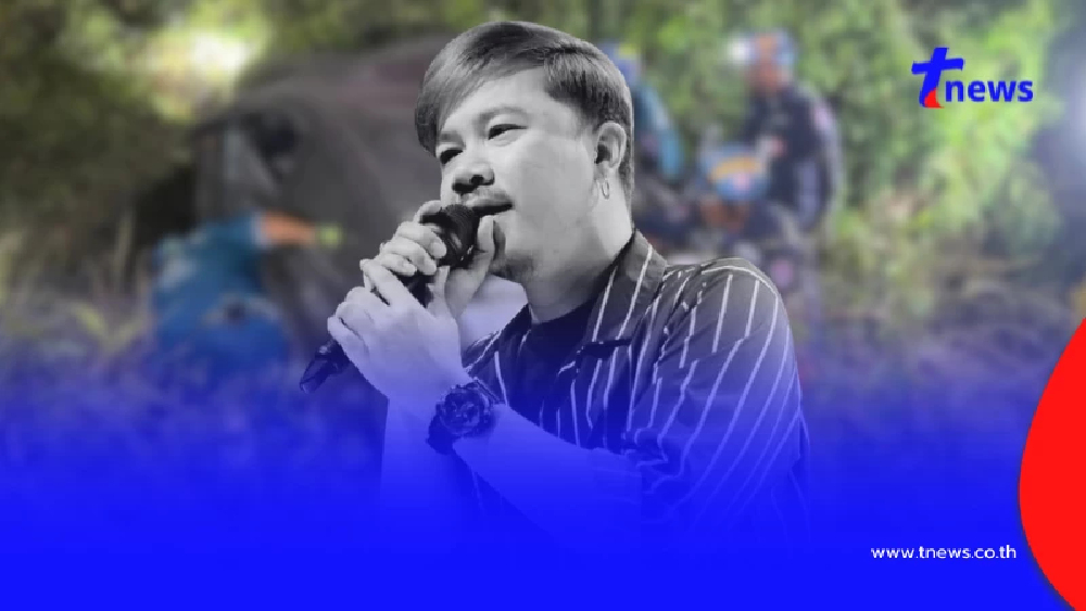 อาลัย อดีตนักร้องเข้าออดิชั่น The Voice ซิ่งเก๋งชนเสาไฟเสียชีวิต
