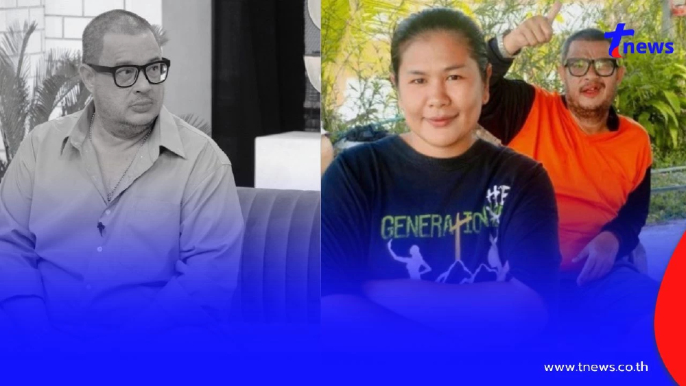 เปิดคำสั่งเสียสุดท้าย "แดนนี่" ถึงภรรยา ก่อนเสียชีวิตกะทันหัน