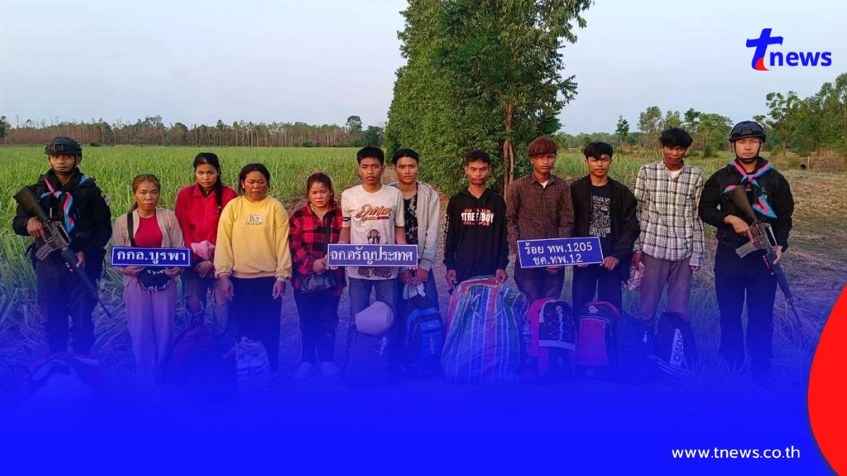รวบคาชายแดน! ทหารพรานสระแก้วจับแรงงานกัมพูชา 10 คน ลอบเข้าไทย
