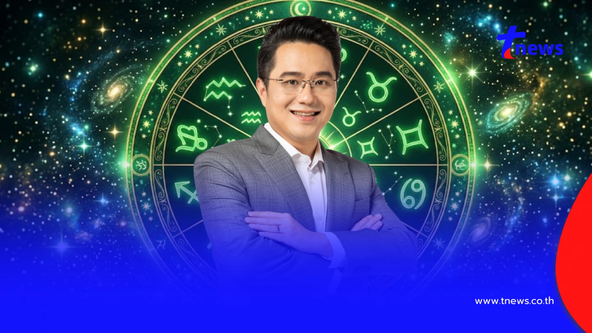 "หมอช้าง" เตือนแรง 2 ราศี สงกรานต์นี้มีเรื่องต้องระวัง