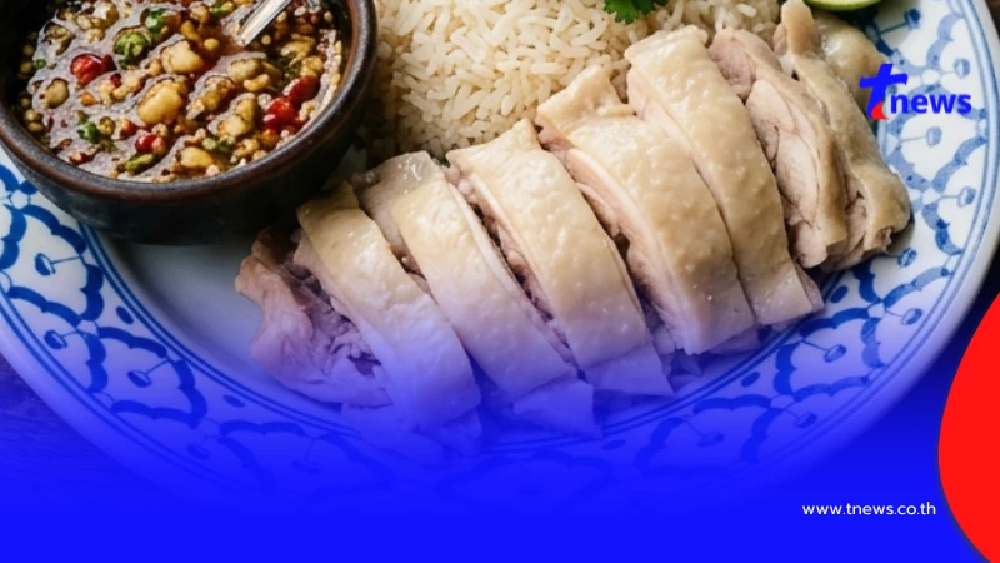 ถึงว่า "ข้าวมันไก่" บูดง่าย กว่าชาวบ้าน เปิดต้นตอ ที่ถูกมองข้าม