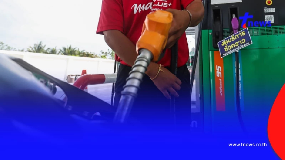 ราคาน้ำมันวันนี้ (7 เม.ย. 69) แก๊สโซฮอล์-เบนซิน-ดีเซล อัปเดตล่าสุด