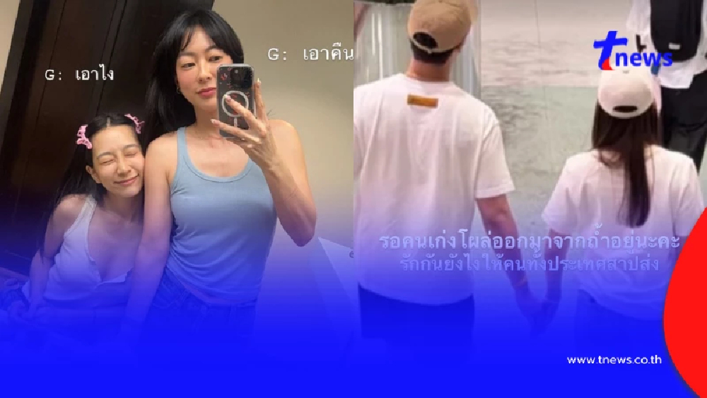 เปิดไทม์ไลน์แซ่บ "เกิล" พี่สาว "เกรซ" แฉสิ่งที่น้องสาวต้องเจอ