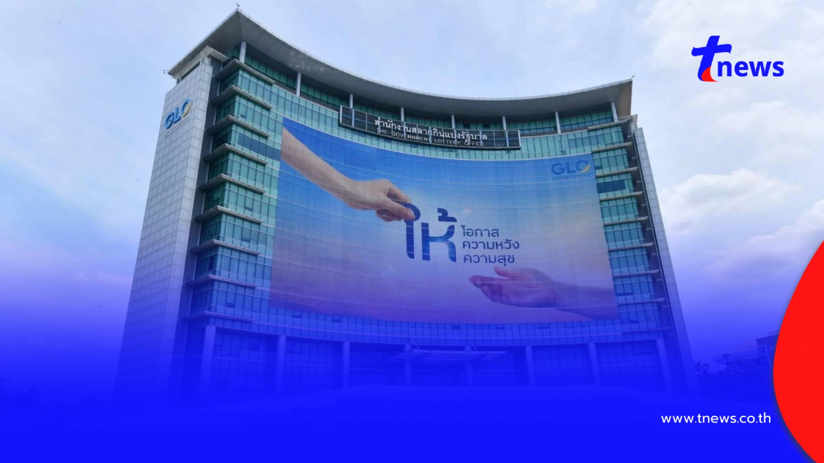 เปิดเลขวันครบรอบ วันสถาปนาสำนักงานสลากกินแบ่งรัฐบาล