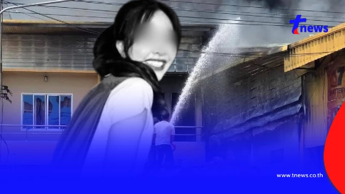 เศร้ารับสงกรานต์ ไฟไหม้ร้านอะไหล่รถยนต์ ลูกสาวหนีไม่ทันดับสลด