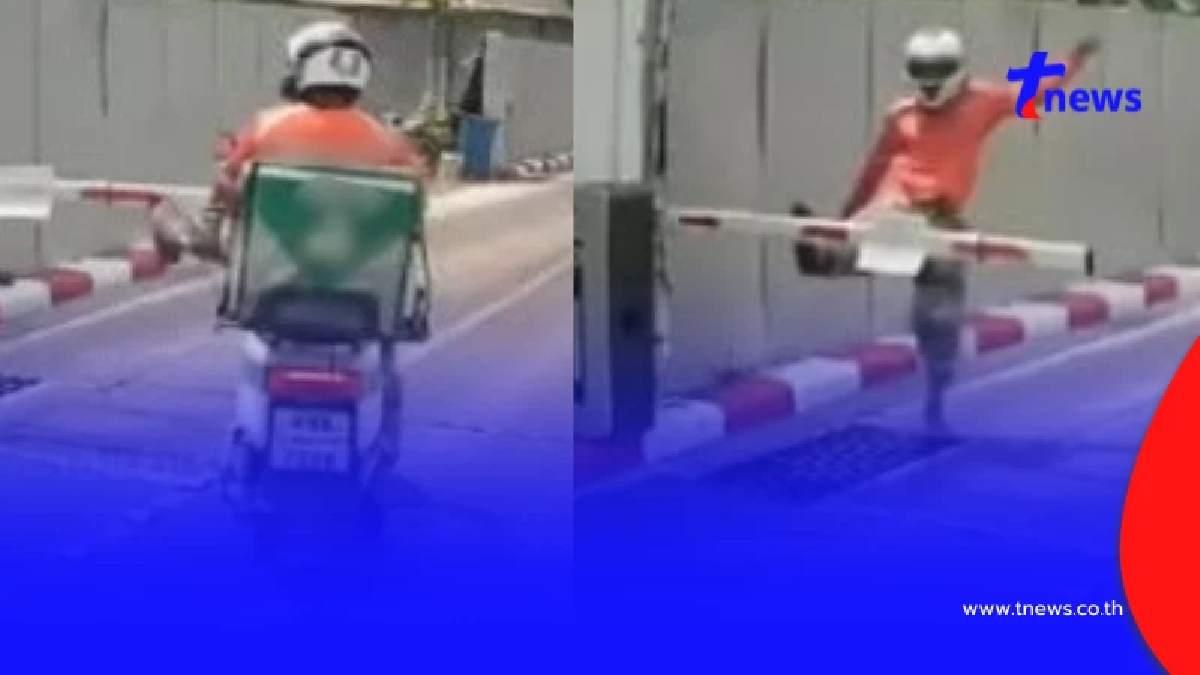 เปิดสาเหตุ "ไรเดอร์" เดือดถีบไม้กั้น ทนายดังชี้ชัด แบบนี้รอดไหม