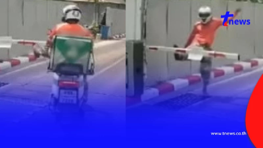 เปิดสาเหตุ "ไรเดอร์" เดือดถีบไม้กั้น ทนายดังชี้ชัด แบบนี้รอดไหม