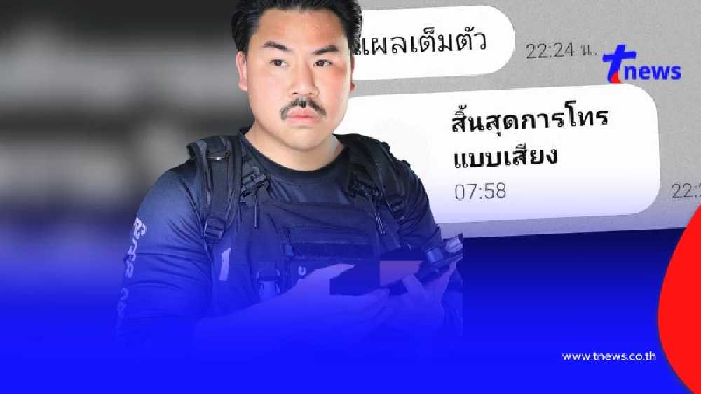 ยิ่งสลด "ครอบครัวทหารเรือ" ทักหา "กัน" เผยสิ่งที่ลูกตนโดนกระทำ