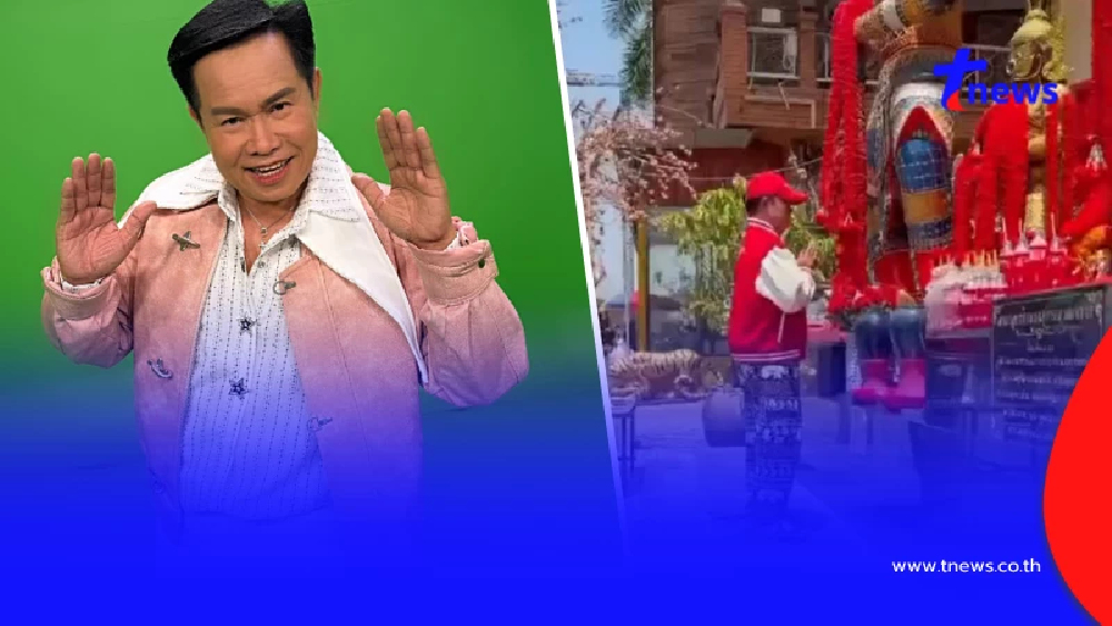 "มนต์สิทธิ์ คำสร้อย" ทำบุญวัดแก้วฟ้าจุฬามณี ล้วงไหจับลูกปิงปอง