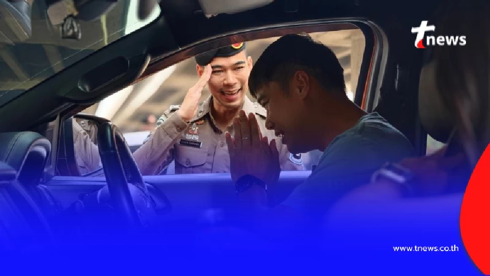 ตร.ทางหลวงไม่ได้มาแค่ตรวจ แต่มาพร้อม 'เสบียง' และรอยยิ้มรับสงกรานต์