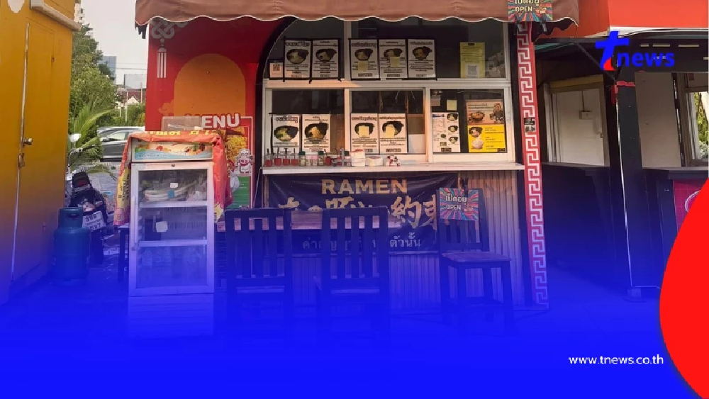 เกมซะแล้ว ร้านราเมงดัง ไวรัลวันเดียว เสี่ยงโดนปิดร้าน