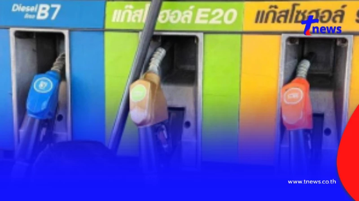 ราคาน้ำมันวันนี้ 16 เม.ย.69 อัปเดตราคาน้ำมันล่าสุดเช้านี้