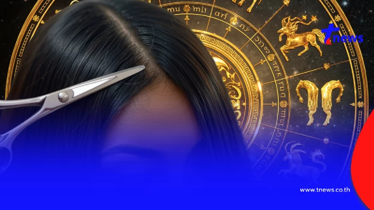 รู้แล้ว "ตัดผมวันไหน" รับทรัพย์ ดีที่สุด ตามความเชื่อโบราณ