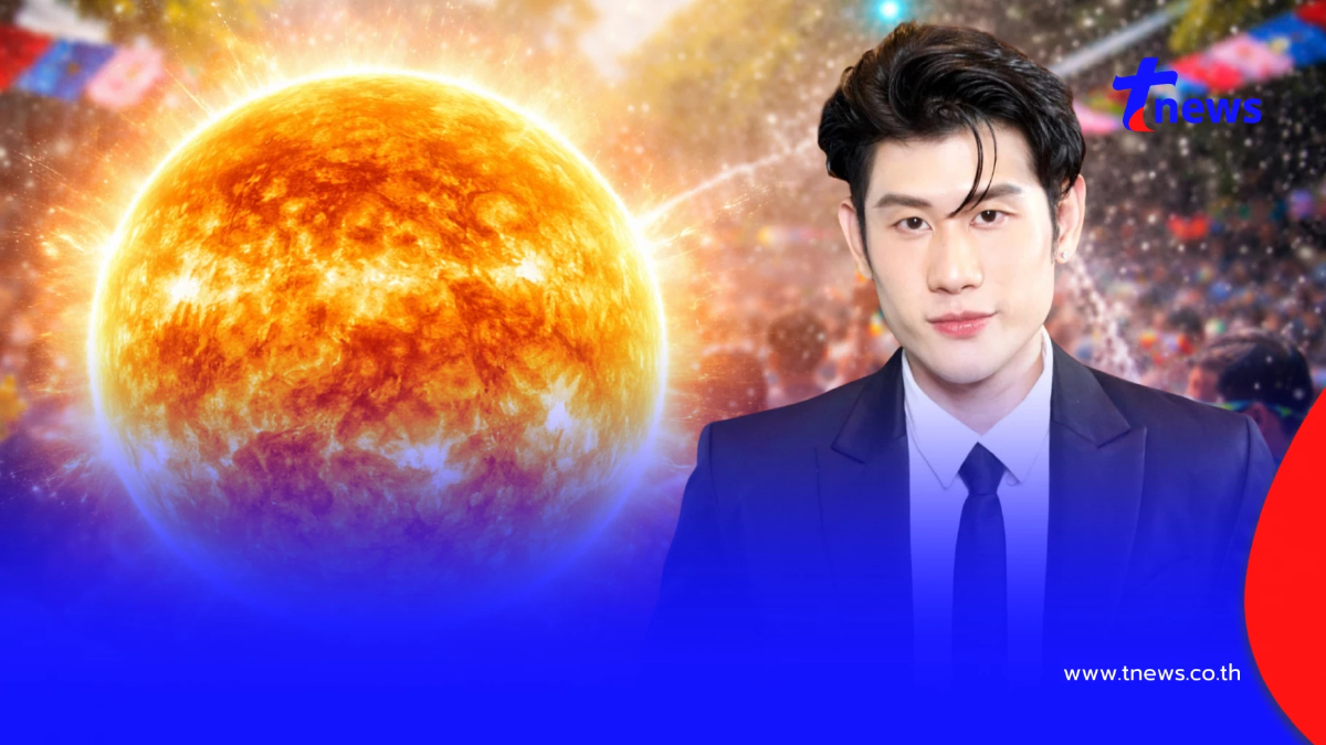 ดาวอาทิตย์ย้าย 4 ราศี หลังสงกรานต์รวยฉับพลัน ดวงได้เงินก้อนใหญ่