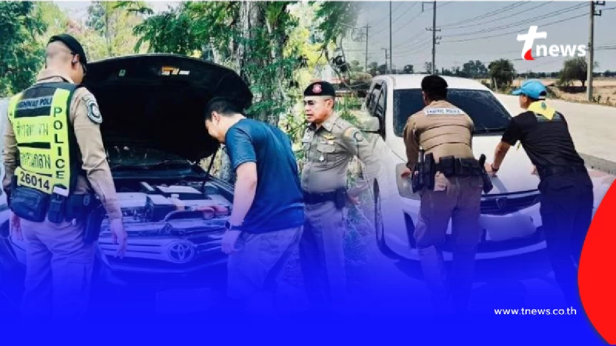 เดือดร้อนรอไม่ได้ ตำรวจทางหลวงกาญจน์-สุพรรณฯ ลุยช่วยรถเสียอุ่นใจ