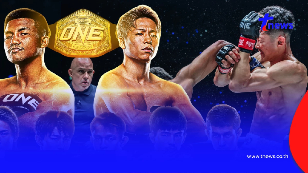 ผลการแข่งขันล่าสุดศึก ONE ซามูไร 1 รถถัง vs ทาเครุ ใกล้ขึ้นชกแล้ว