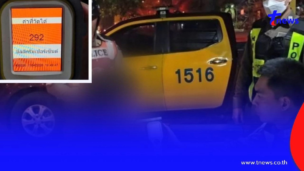 เมาหนักทะลุ 292 มก.% ขับฝ่าด่านไม่รอด เจอตำรวจทางหลวงรวบทันที