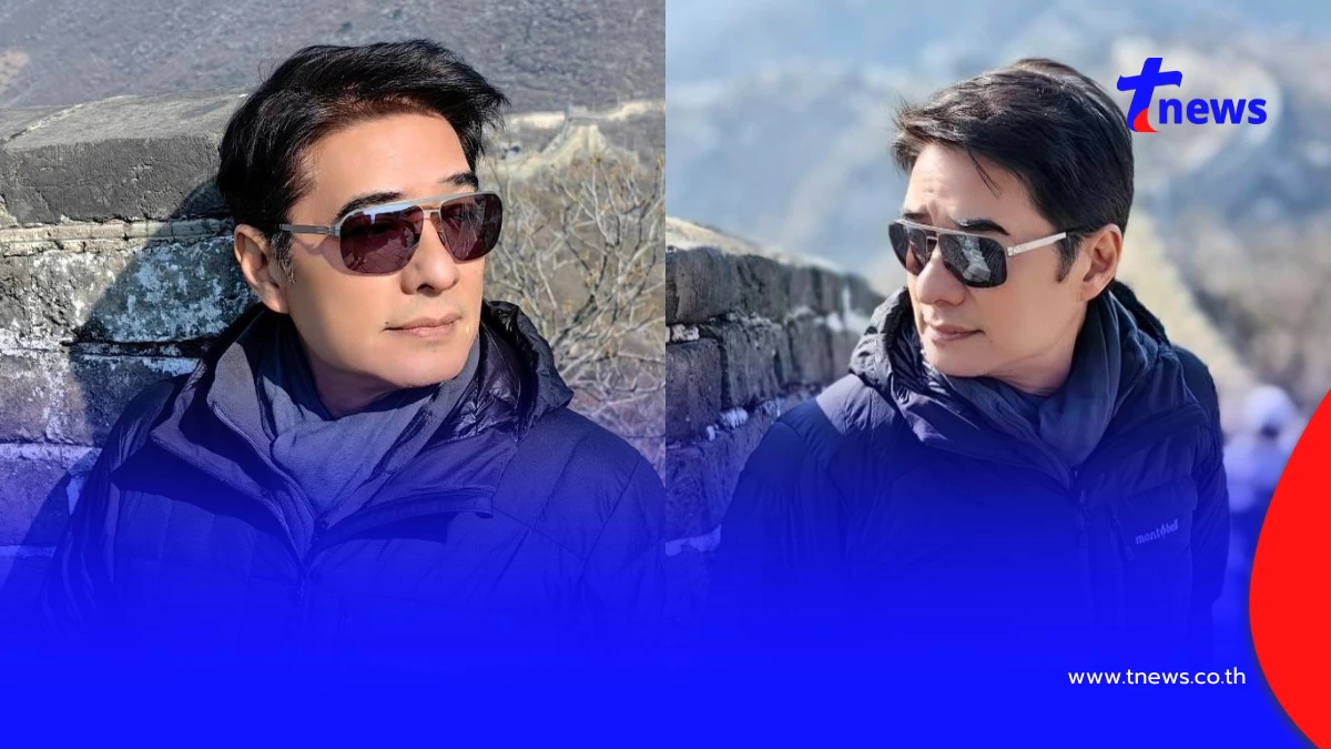 หล่ออมตะ! “ก้อง สหรัถ” เช็กอินกำแพงเมืองจีน วัยเฉียด 58 ยังเป๊ะ