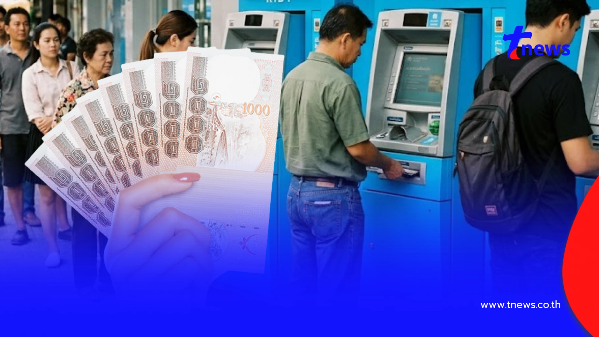 เช็กสิทธิรัฐจ่าย "เงินบำนาญพิเศษ" 4 กลุ่ม ใครบ้างมีสิทธิได้