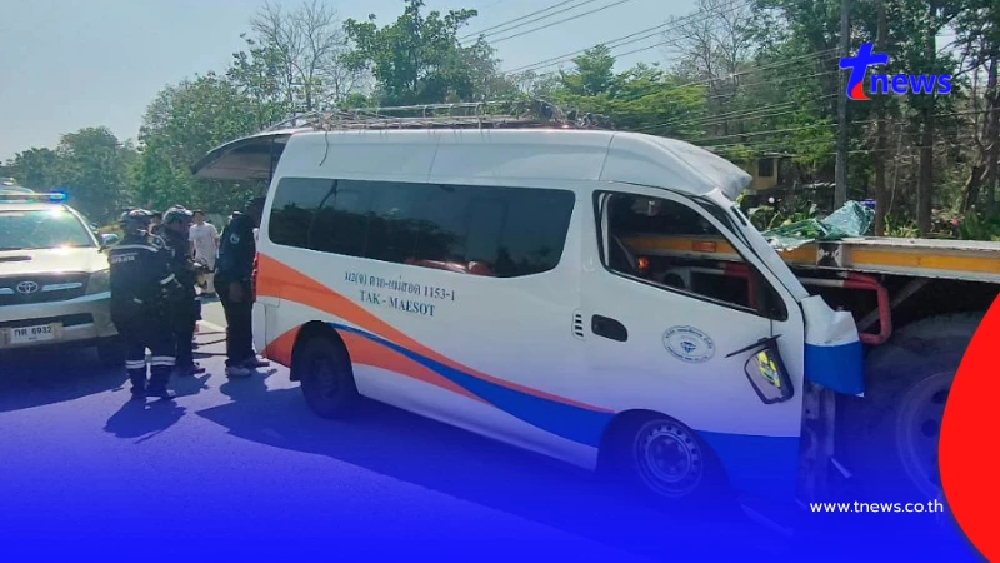 เปิดรายชื่อผู้เสียชีวิต อุบัติเหตุรถตู้โดยสาร ตาก-แม่สอด ชน18ล้อ