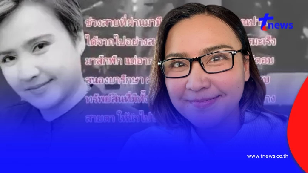 แชร์ว่อน ปาน ธนพร ป่วยมะเร็งเสียชีวิต ล่าสุดเจ้าตัวสวนกลับทันที