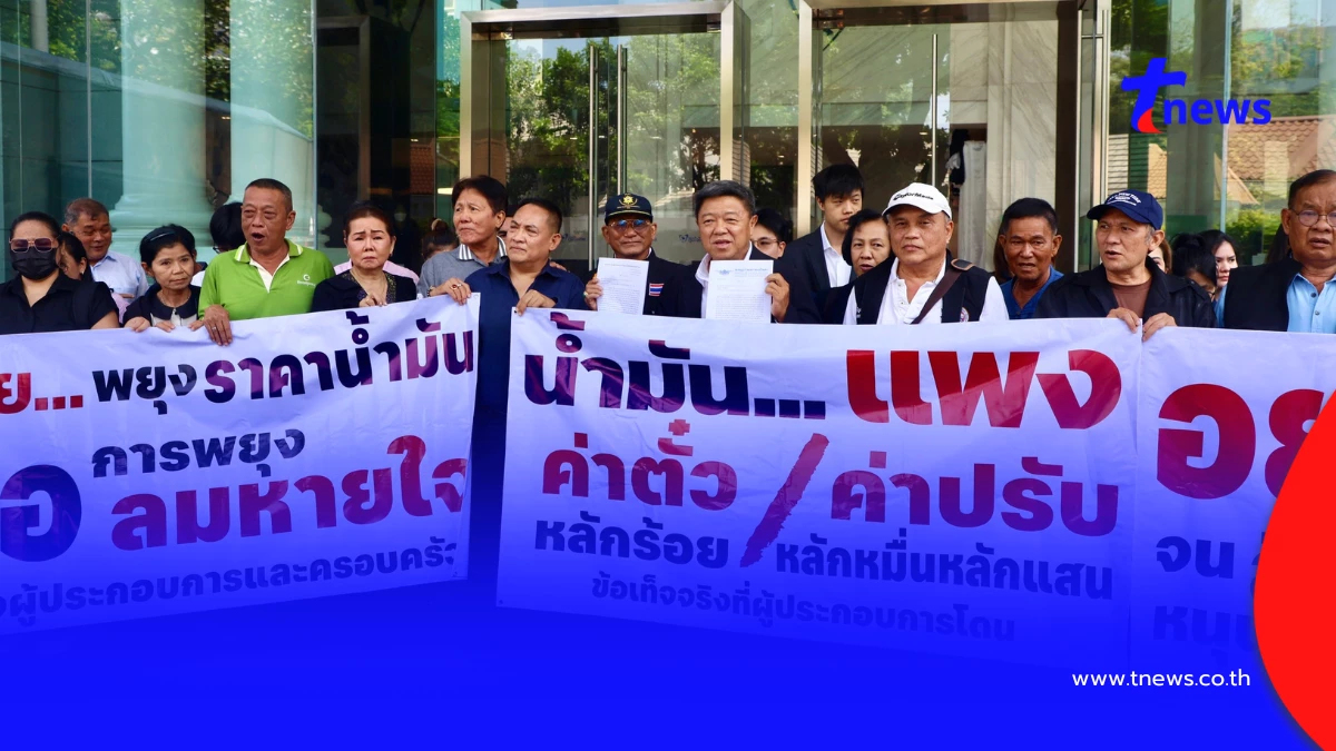 รถโดยสารบุกจี้นายกฯ เยียวยาน้ำมันแพง แบกต้นทุนอ่วมวันละล้าน