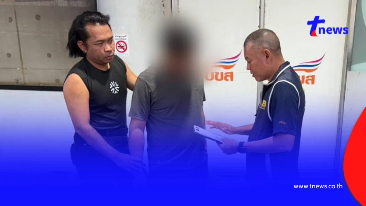 เกมแล้ว "แก๊งหมอเก๊" หลอกปลัด อบต. สูญเงินเกลี้ยง 4 ล้าน