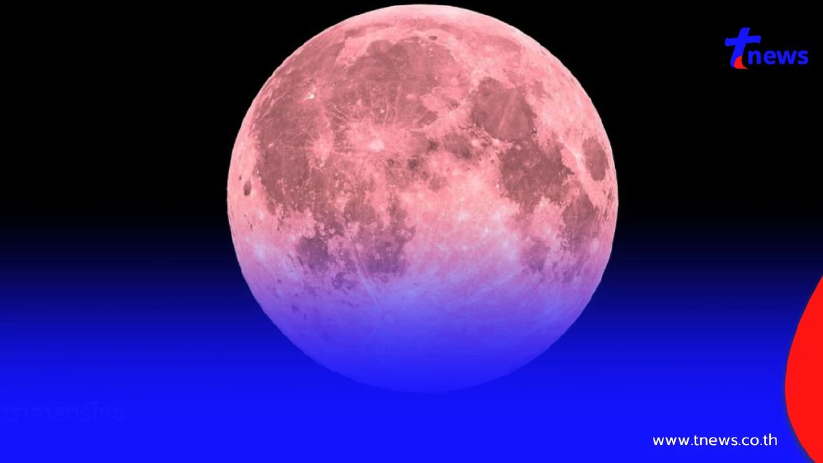 เตรียมชม "พิงก์มูน" คืนพรุ่งนี้! จันทร์เพ็ญเมษายน สวยสะกดตา!