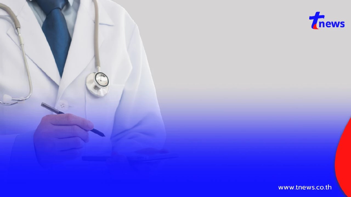 ก่อนเข้ารับการรักษา เช็กก่อน! แบบไหนเข้าข่าย "หมอเถื่อน"