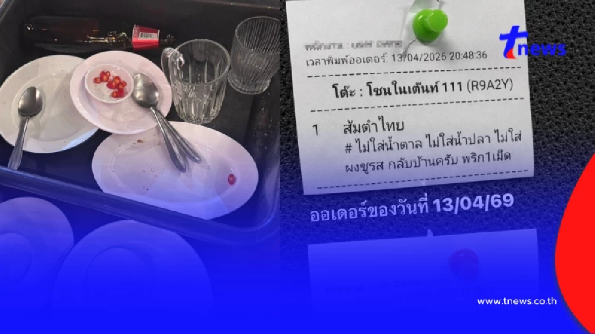 แฉลูกค้าหัวหมอ เรื่องเยอะติไม่หยุดแต่มาประจำ พฤติกรรมชวนอึ้ง