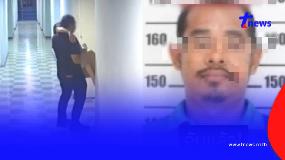 เปิดไทม์ไลน์ "อดีตกู้ภัย" อุ้ม คริสติน เข้า - ออกจากห้อง วงจรปิดชัด