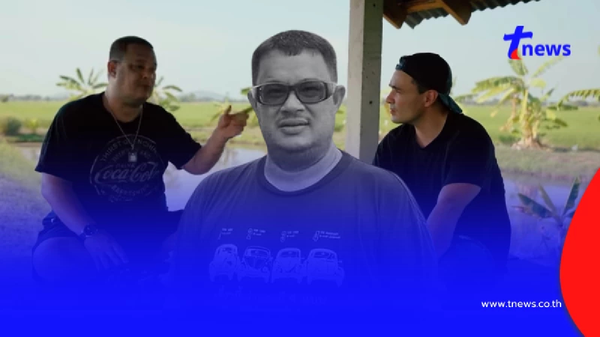 เผยมรดกสุดท้าย"แดนนี่" ก่อนจากไป ตั๊ก บริบูรณ์ สุดซึ้งย้อนคำสอน