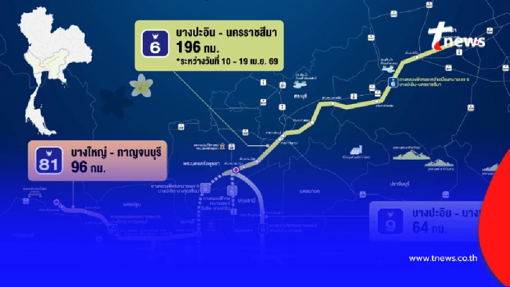 สงกรานต์นี้วิ่งฟรี มอเตอร์เวย์ 5 สาย 7 วันเต็ม รวม 530 กม. เริ่ม 10 เม.ย. นี้