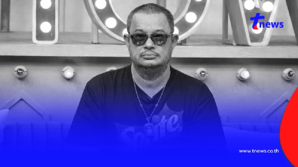 เปิดสาเหตุเสียชีวิต แดนนี่ ศรีภิญโญ อดีตนักแสดงดัง เสียชีวิตกะทันหัน
