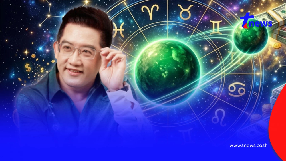 "ดาวพุธย้าย 7 เม.ย." อ.คฑา เคาะ 3 ราศี เฮงยืนหนึ่ง ก้าวหน้า งานปัง