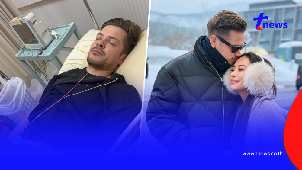 ส่งกำลังใจ นางบี แจ้งข่าว อ้ายสติ๊ก ถูกส่งเข้า ICU หัวใจเต้นผิดจังหวะ