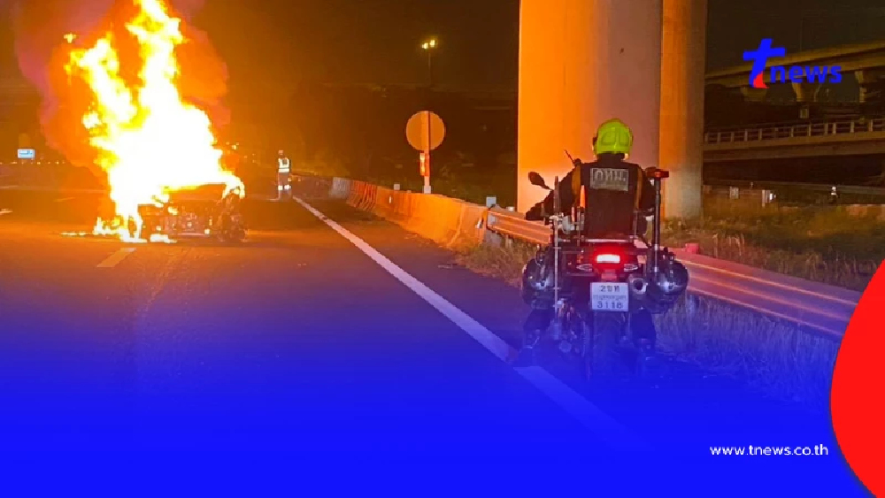 ไฟไหม้รถเก๋งวอดทั้งคัน กลางถนนมอเตอร์เวย์ ยังไม่ทราบสาเหตุที่แน่ชัด