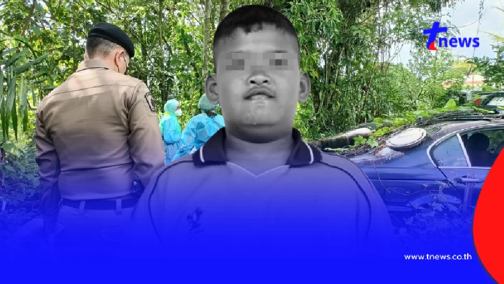 สลดหนัก เจอแล้วร่าง "น้องเบส" หายตัว 4 วัน ดับปริศนาในรถกลางป่า