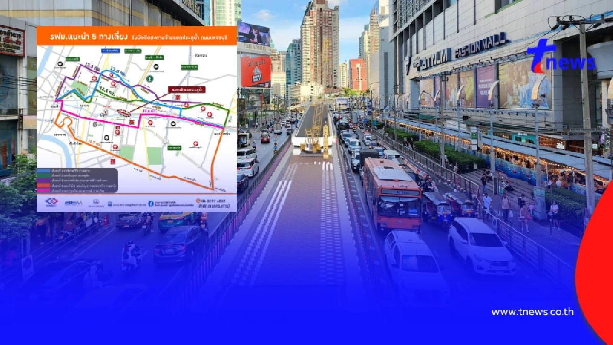 "ปิดสะพานข้ามแยกประตูน้ำ" 10เดือน รู้แล้ว เลี่ยงทางไหนได้บ้าง