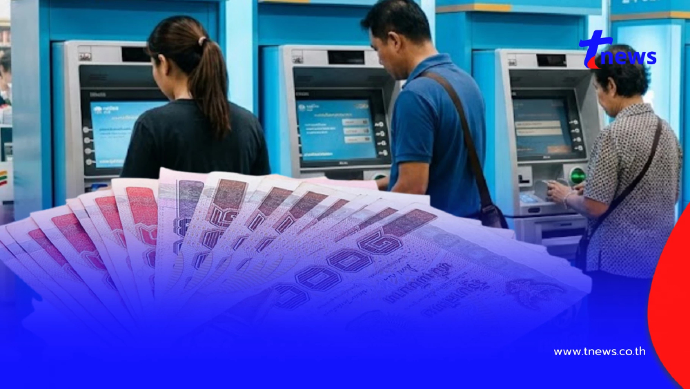 เงิน 3 กลุ่มเปราะบาง เดือน พ.ค. 69 ได้รับไวขึ้น ตรวจสอบเงินเข้าวันไหน