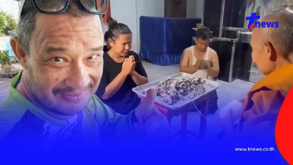 ตกใจเห็นสีกระดูก "แดนนี่ ศรีภิญโญ" ภรรยาเผยสาเหตุยิ่งสงสาร