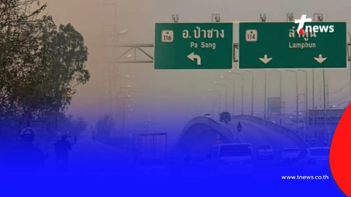 เปิดภาพจริงลำพูน ชาวบ้านจมฝุ่นนาน 60 วัน วอนช่วยเป็นกระบอกเสียง