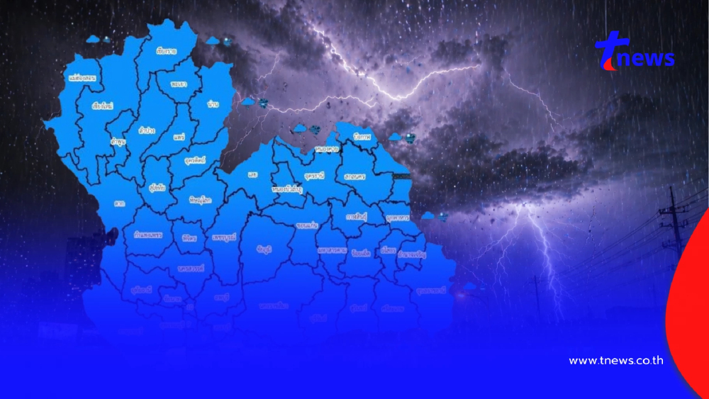 เปิด 56 จังหวัด ปภ.เตือนพายุฝนฟ้าคะนอง ลมกระโชกแรง 23-25 เม.ย.