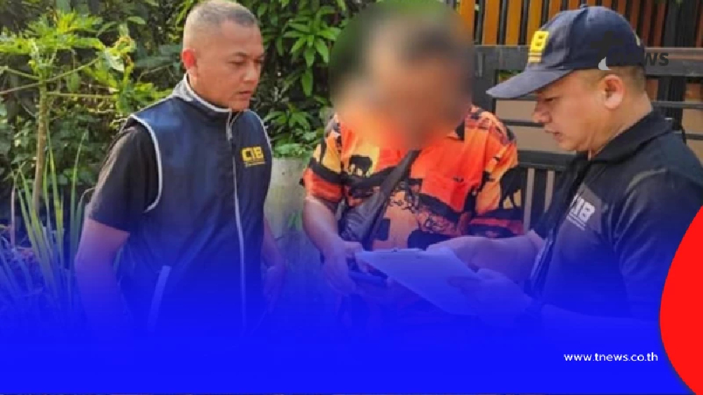 ปิดเกมผู้ต้องหาบัญชีดำ รวบมือส่งพัสดุเครือข่ายยาเสพติดเหนือ–ใต้