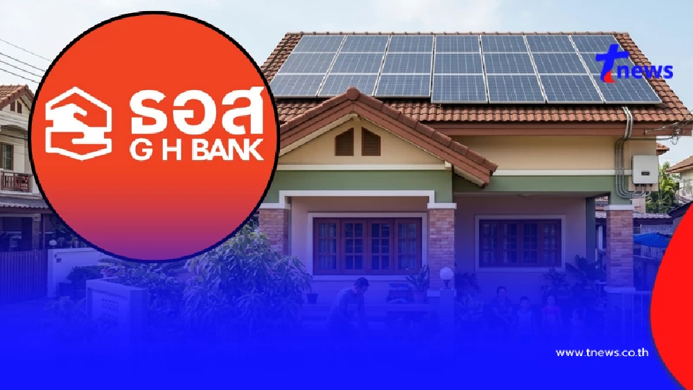 เปิดเงื่อนไข "ธอส." ให้กู้เพิ่ม "ติด Solar Roof" ดอกอย่างถูกเลย